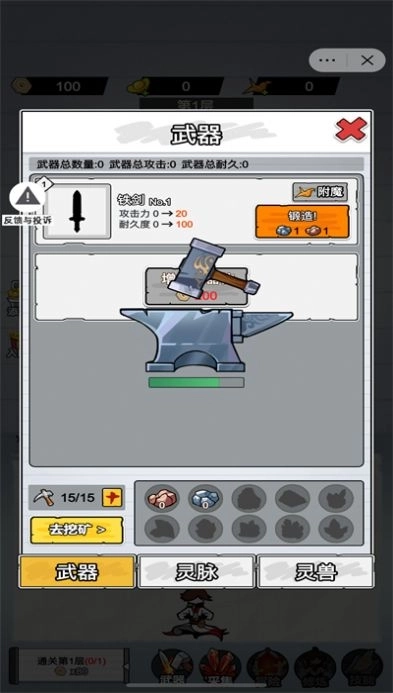 抖音纸上当大侠小免广告正版图2