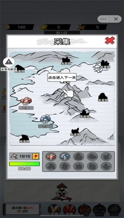 抖音纸上当大侠小免广告正版图3