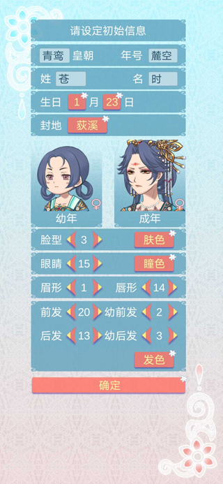 重生長公主的日常正版