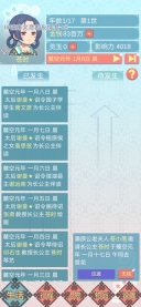 重生長公主的日常正版