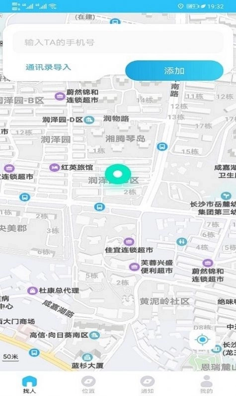 寻位查岗地图导航 图1