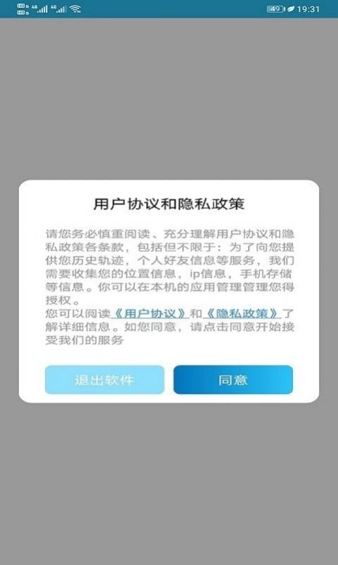 寻位查岗地图导航 图3