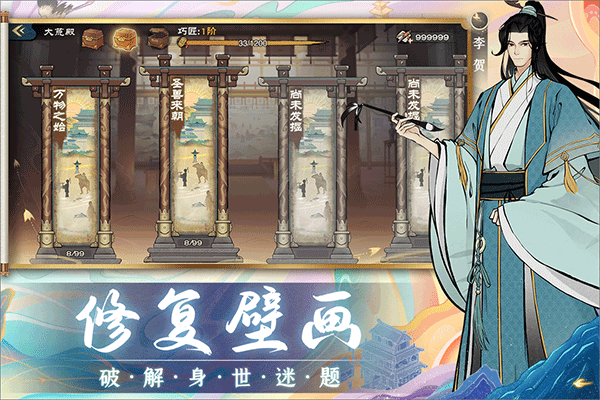 畫唐