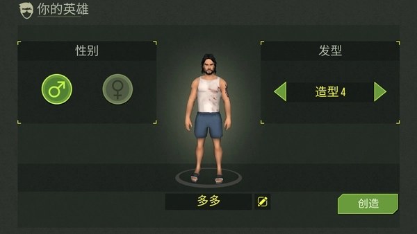 捕食日中文版图2