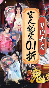 鬼劍豪折扣版