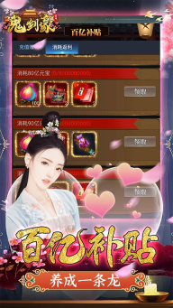 鬼劍豪折扣版