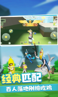 奇葩吃雞派對最新版