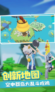奇葩吃雞派對最新版