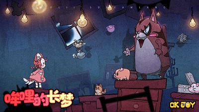 哞哩的長夢
