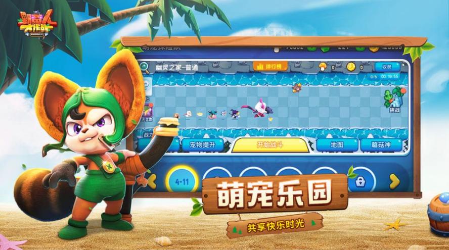 野蠻人大作戰2國際服最新版
