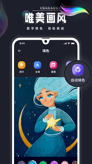 Procreate数字填色图3