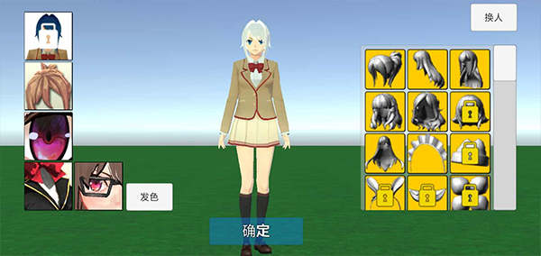 学校生活模拟器2汉化版图1