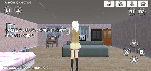学校生活模拟器2汉化版图2