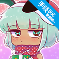 扭蛋人生最新中文版