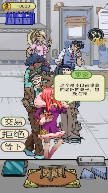 拿來吧古董最新安卓版