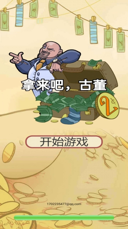 拿來吧古董最新安卓版