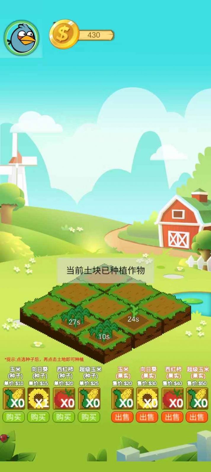歡樂植物園領紅包最新版