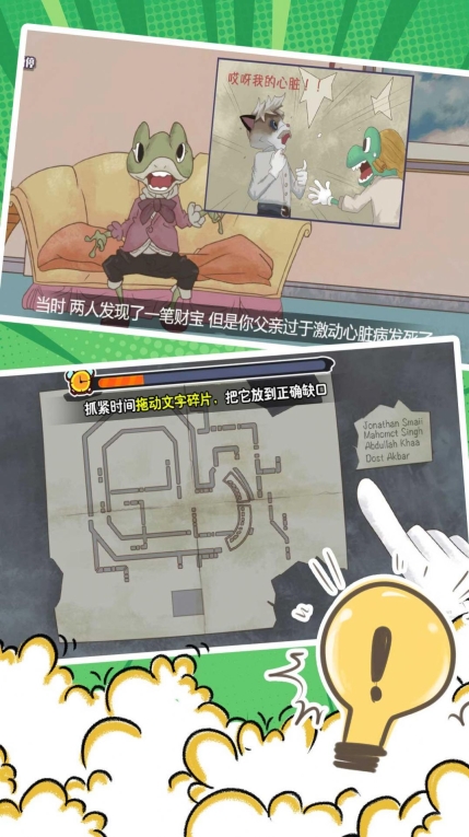 劇情重構密室解密手機版