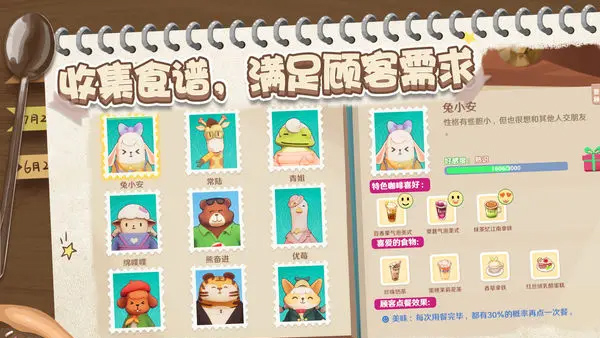 熊貓咖啡屋手機版