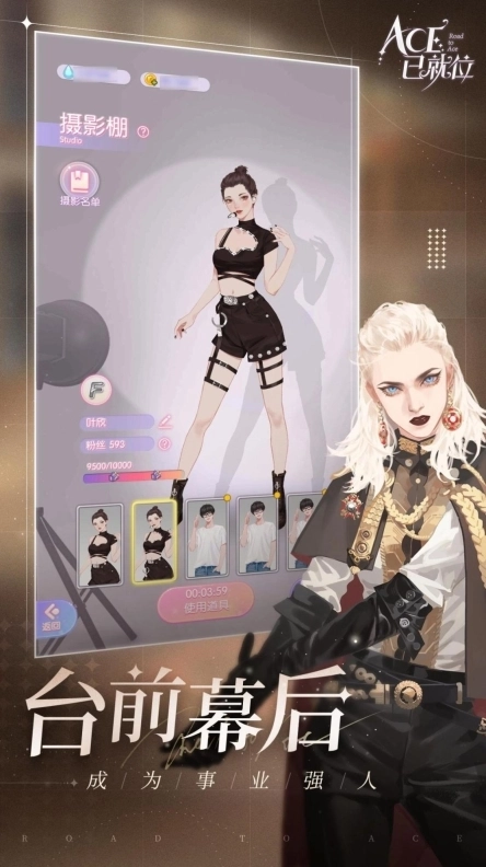 ACE已就位安卓版图1