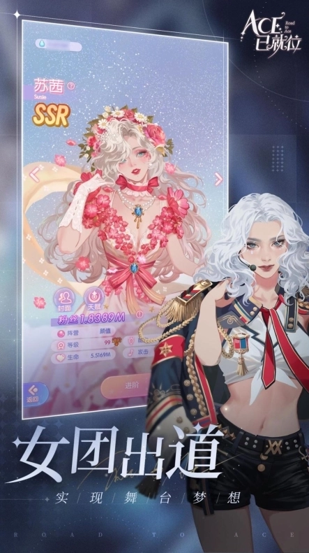 ACE已就位安卓版图2