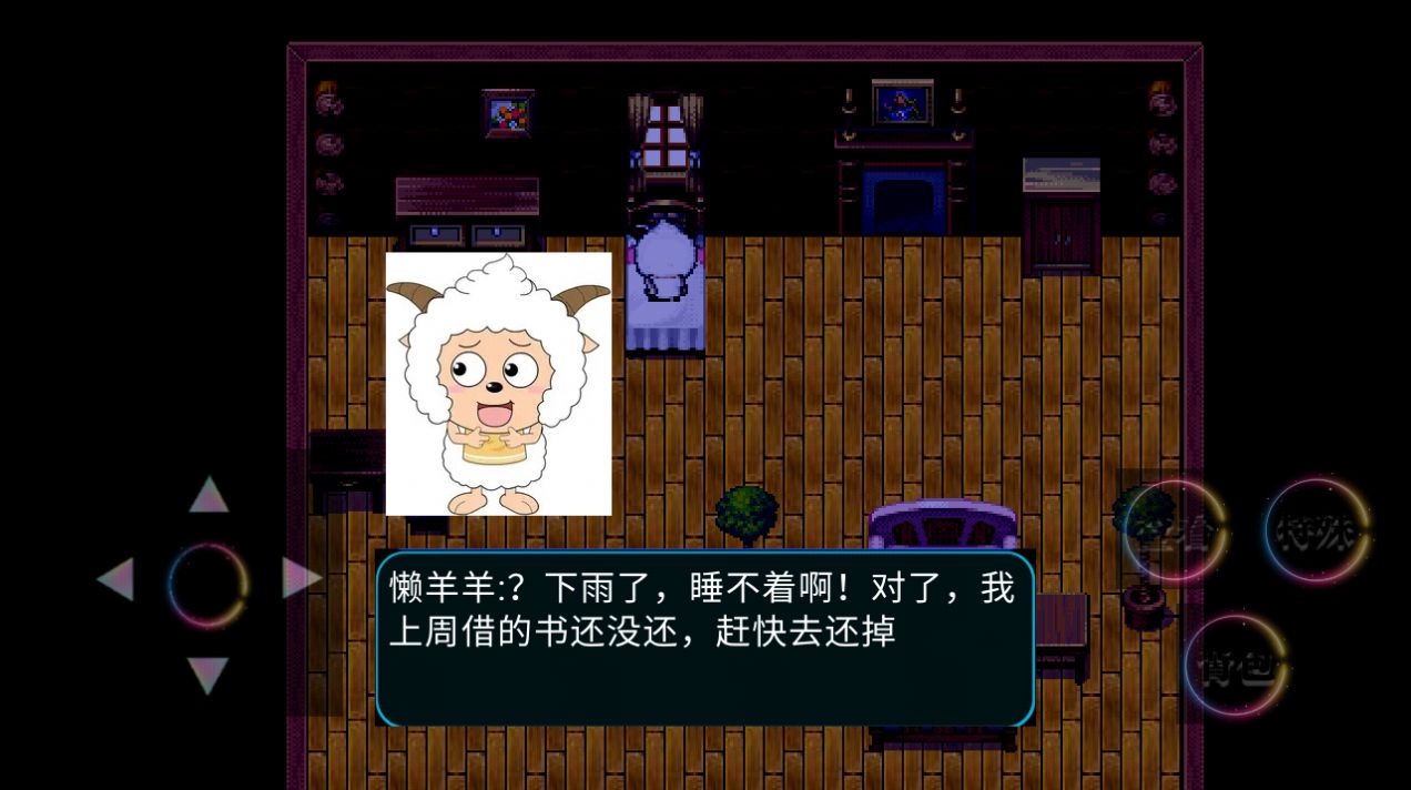 喜羊羊與灰太狼之幻影英雄 