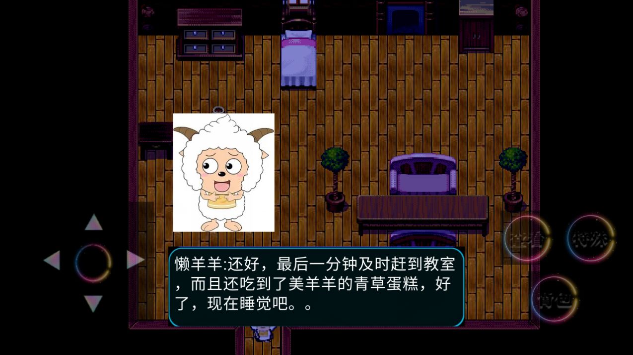 喜羊羊與灰太狼之幻影英雄 
