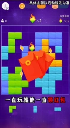 燃烧吧方块领红包福利版图3