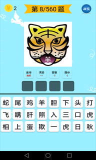 成語大全