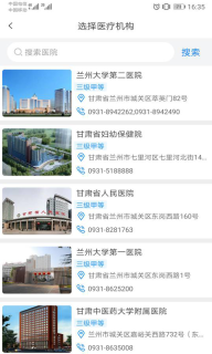 健康甘肅