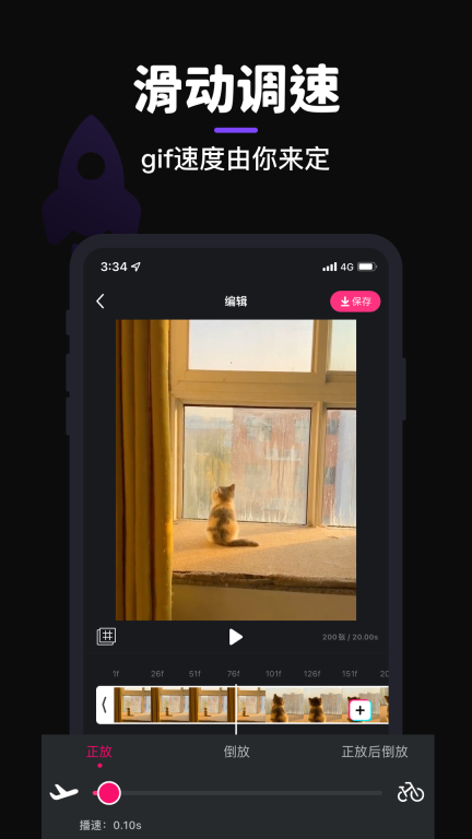 GIF制作軟件免費(fèi)無(wú)水印 v3.3.4 安卓版