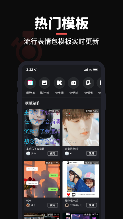 GIF制作軟件免費(fèi)無(wú)水印 v3.3.4 安卓版