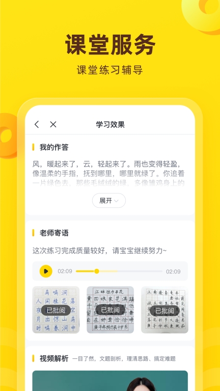 心語欣欣