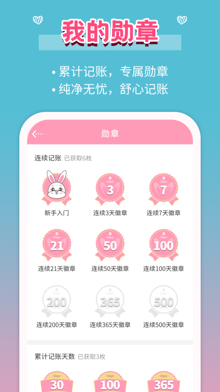 女生記賬