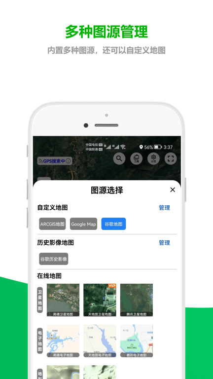及思地圖