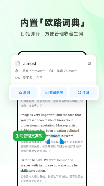 每日英語聽力