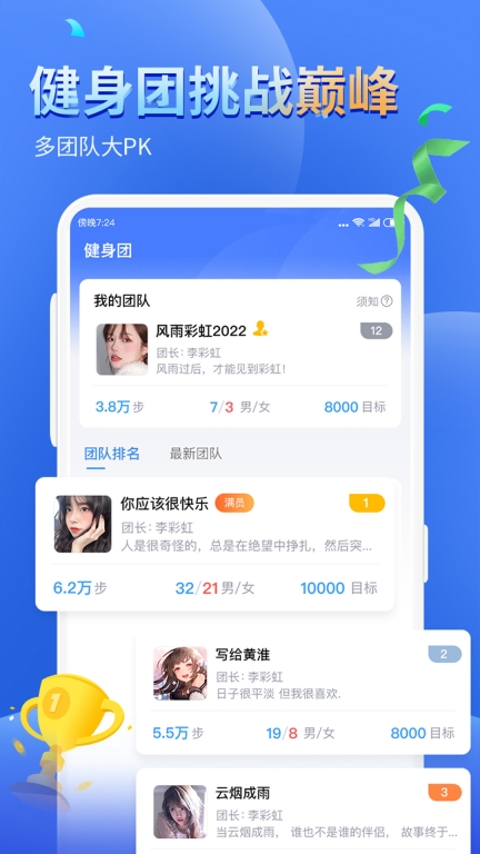 健康運動計步器免費版