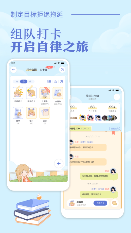八點課程表鉆石版