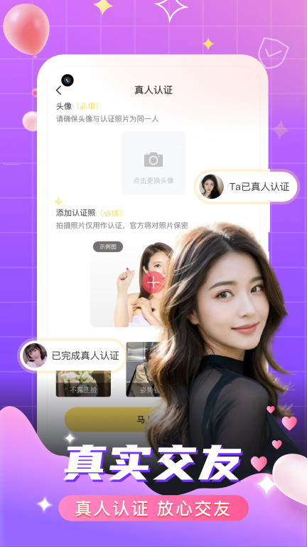 附近陌約軟件