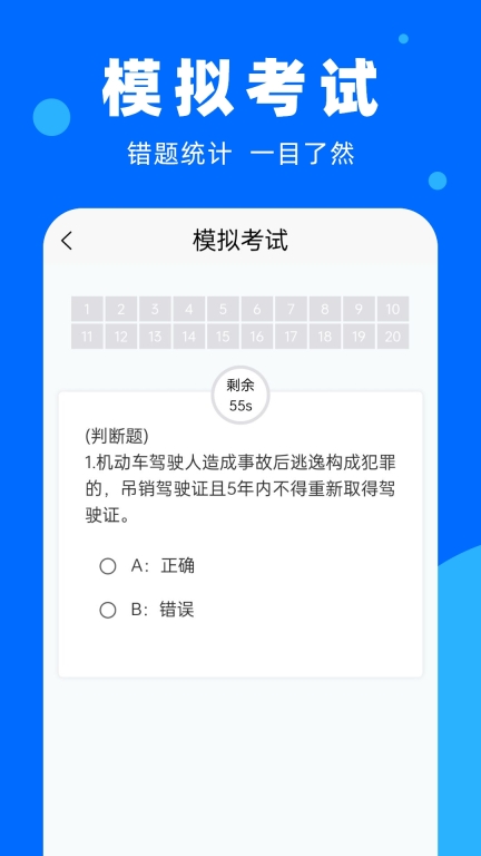 學法減分百事通手機版