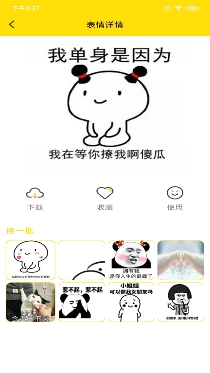 斗圖表情制作器