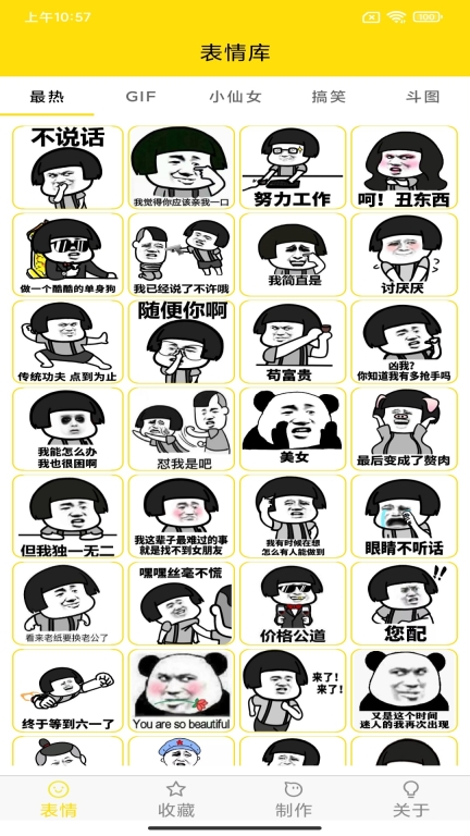 斗圖表情制作器