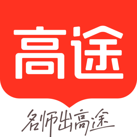 高途高中規劃最新版