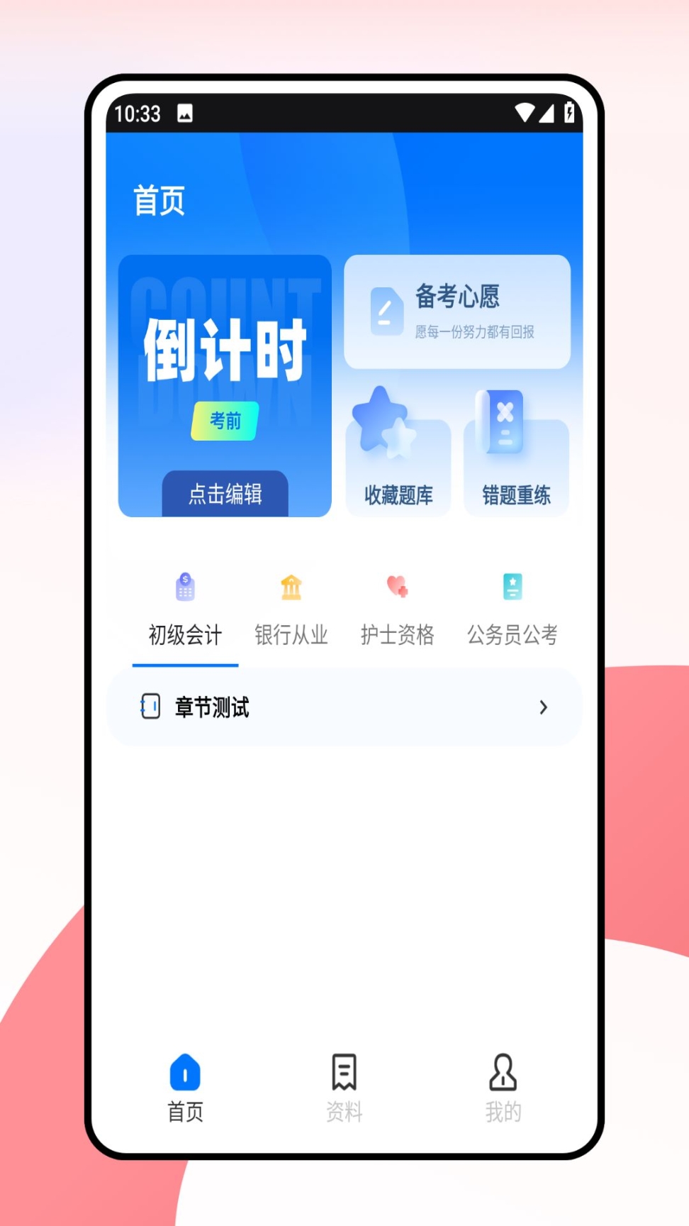 藍墨云班課