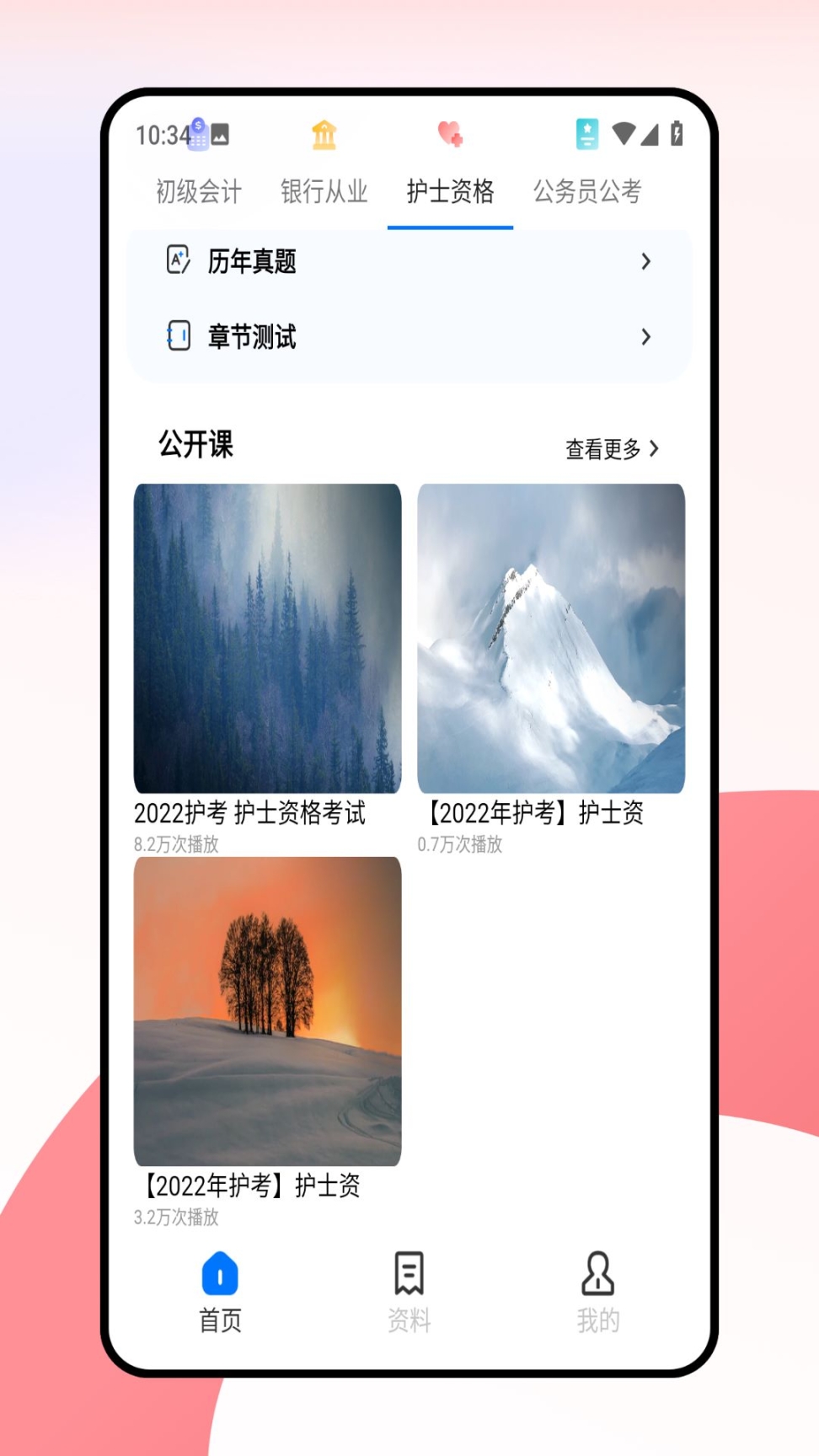 藍墨云班課