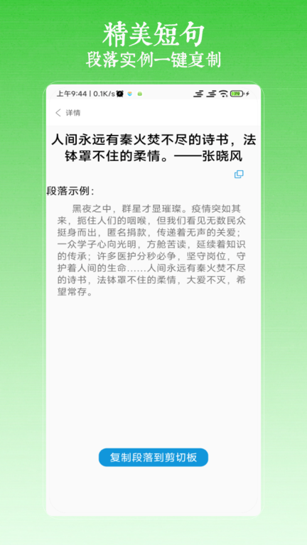 作文寫作