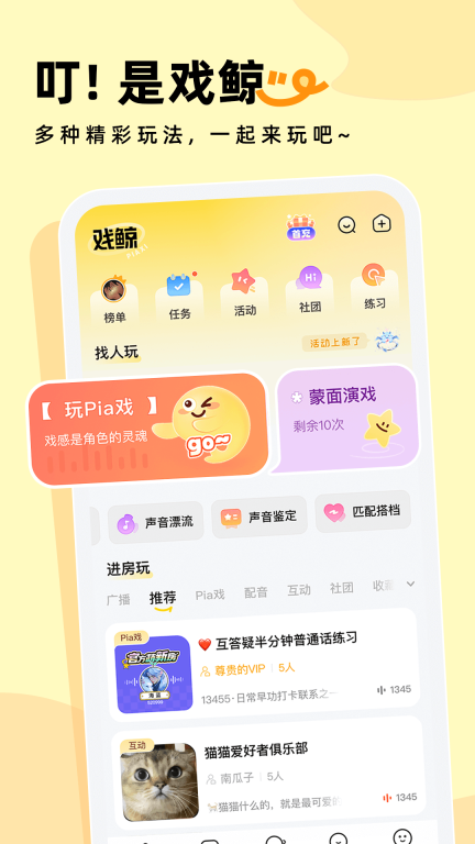 戲鯨手機版