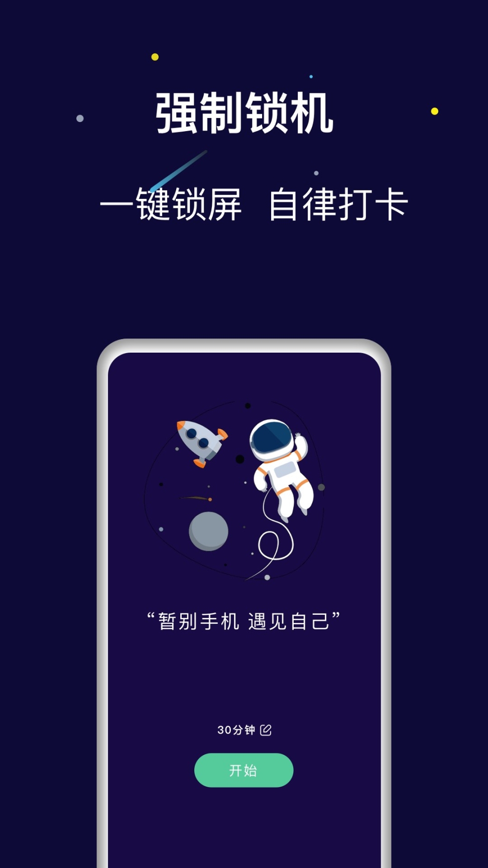 禪定空間 v4.0.1 安卓版