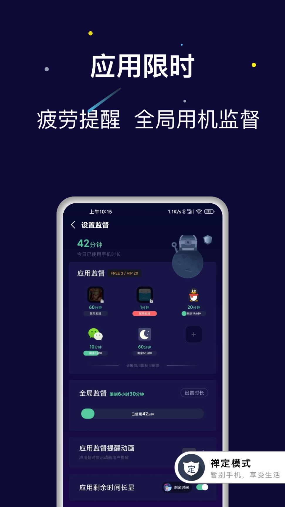 禪定空間 v4.0.1 安卓版