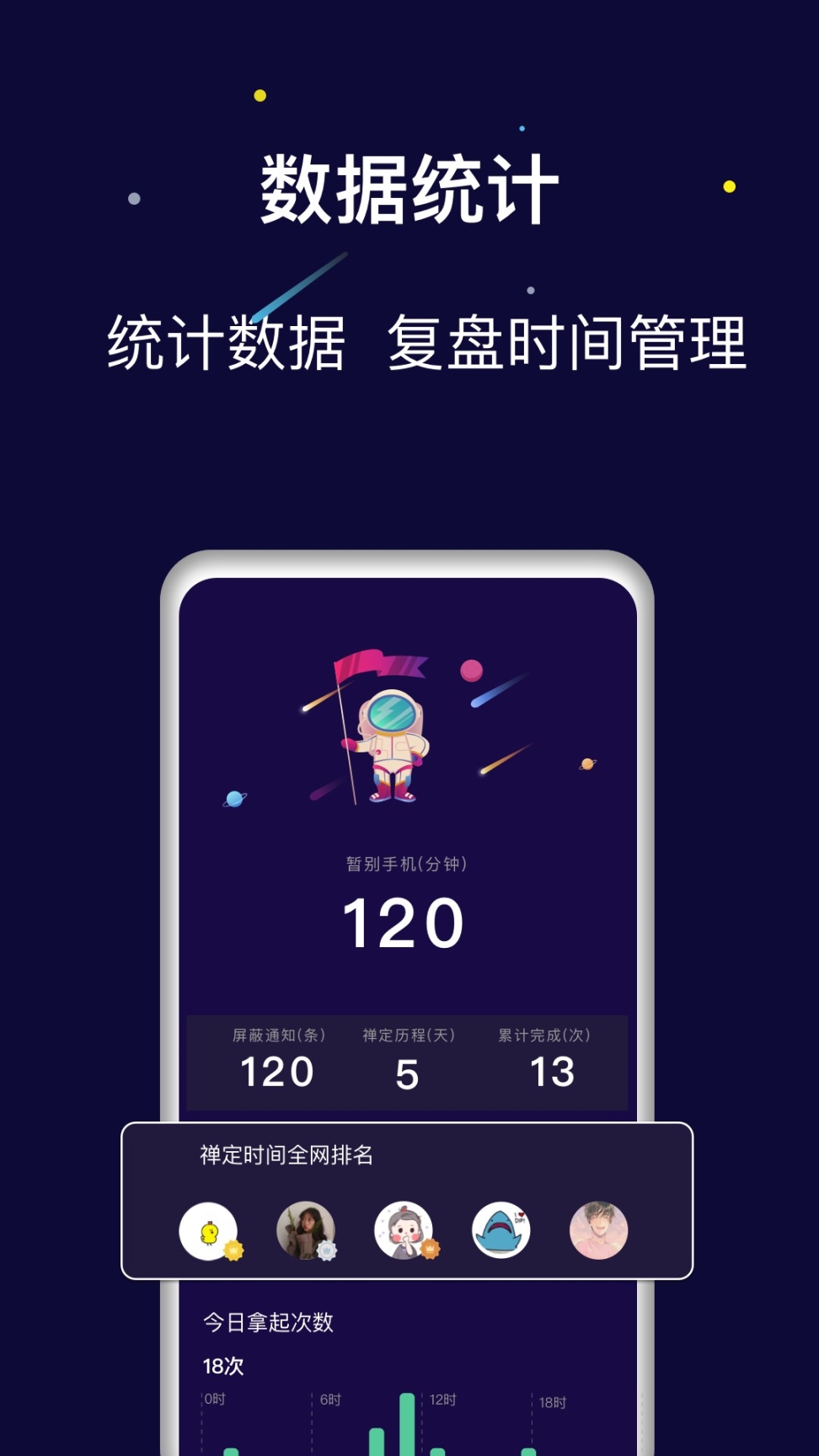禪定空間 v4.0.1 安卓版